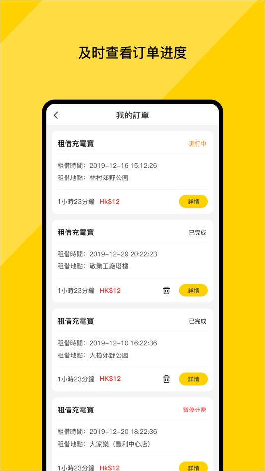 #1. PowerBuddy (iOS) 由: 香港拾壹新啟點科技有限公司
