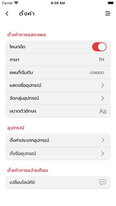 ยูนิเวิร์ส โซลูชั่น Screenshot