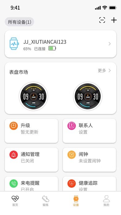 ChatFit Screenshot