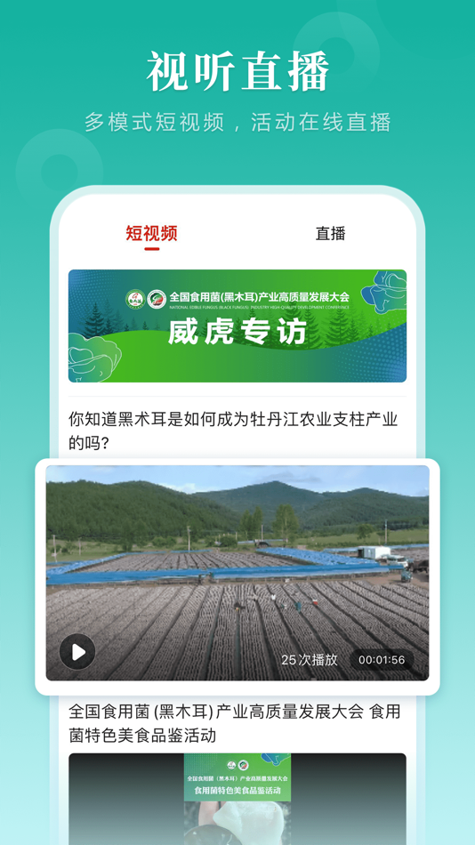 #2. 威虎新闻 (iOS) 由: 黑龙江东北传播技术有限公司