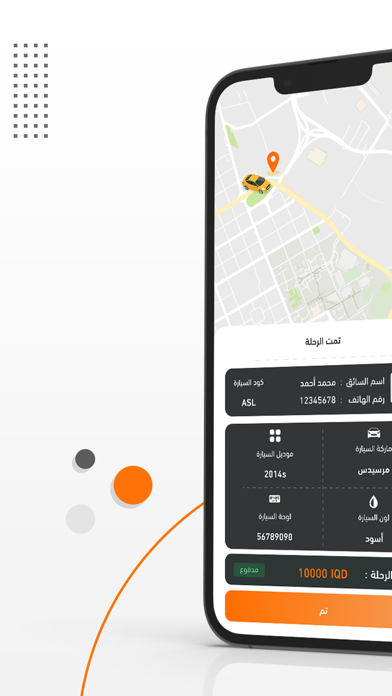 Trip - ترب Screenshot