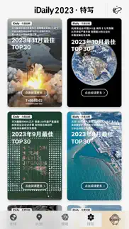 idaily · 2023 年度别册 problems & solutions and troubleshooting guide - 3