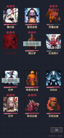 Game screenshot 异能失控 hack