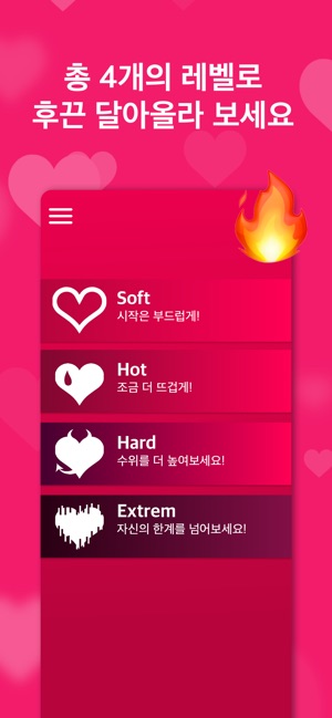 App Store에서 제공하는 섹스 게임 - 커플게임 App Store에서 제공하는 섹스 게임 - 커플게임