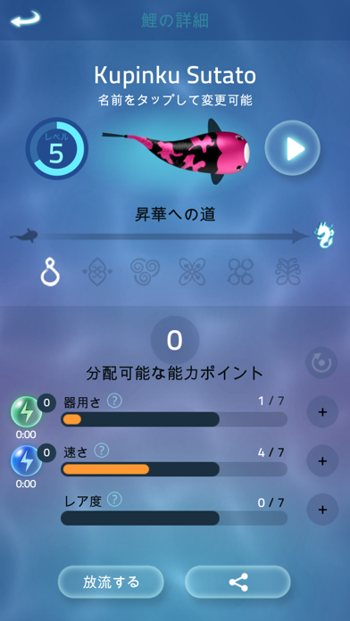 Zen Koi Pro screenshot1