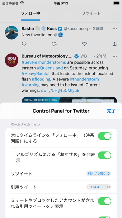 Control Panel for Twitterのおすすめ画像3