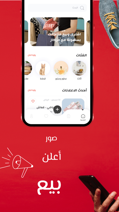 مركاز Screenshot