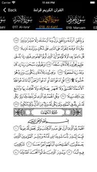 Quran Audio Mansour Al Salimi iphone resimleri 3