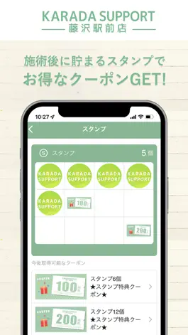 Game screenshot KARADA SUPPORT 藤沢駅前店 apk