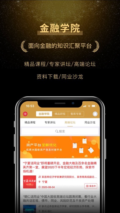 金卓讯 Screenshot
