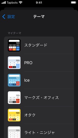 Calcbot 2のおすすめ画像6