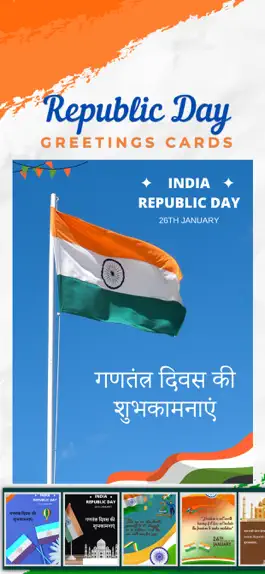 Game screenshot 26 Jan Republic Day Greetings apk