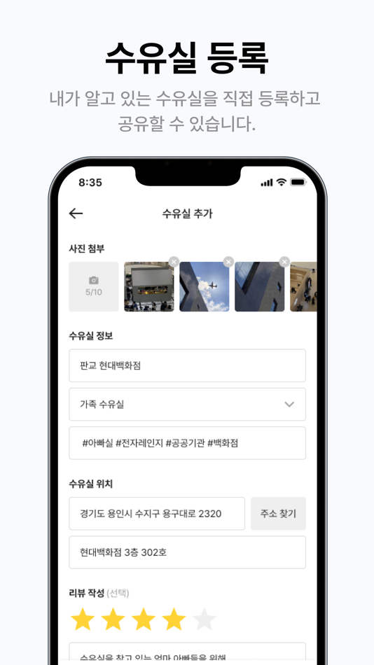 #4. 수유실 지도 (iOS) 由: TaeWoo Kang