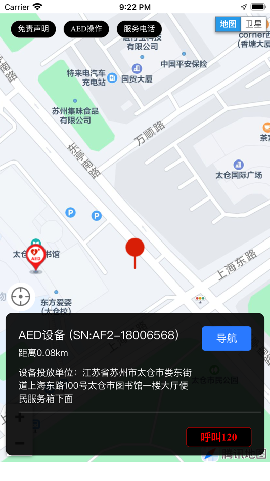 #1. AED导航 (iOS) 由: 苏州知雨网络科技有限公司