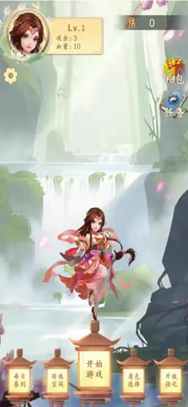 Game screenshot 神域除魔奇缘 apk