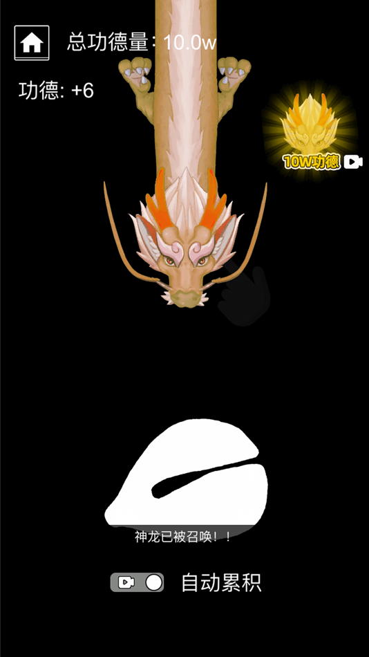 #2. Virtual Fish Drum (iOS) 由: 智明 范