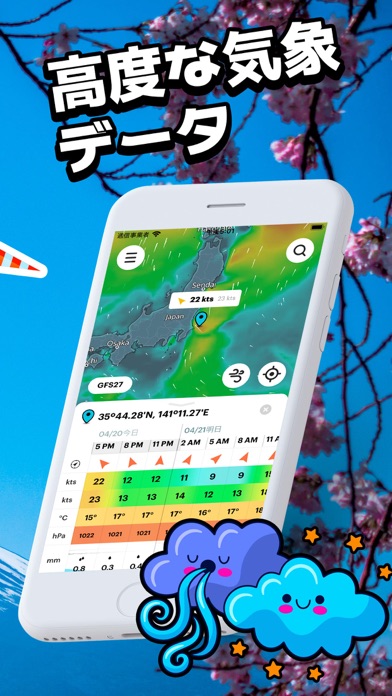 WindHub：海洋の天気と地図のおすすめ画像3