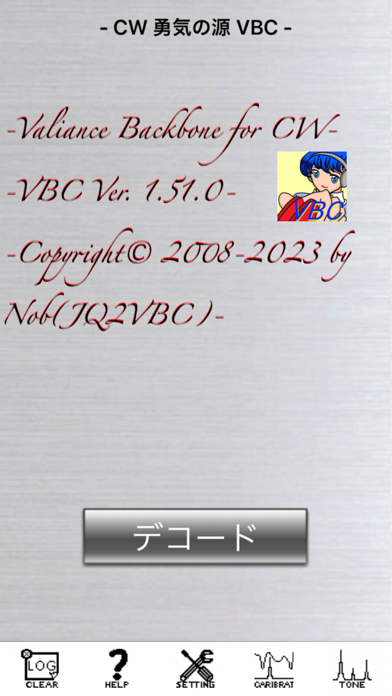 モールスデコーダ CW勇気の源 VBCのおすすめ画像1