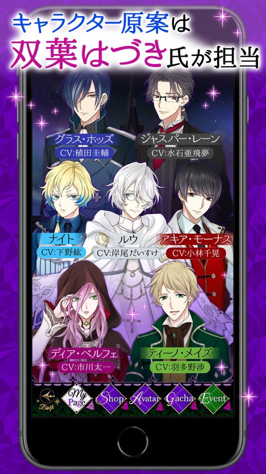 #4. 魔界王子と魅惑のナイトメア (iOS) Bởi: Voltage inc.