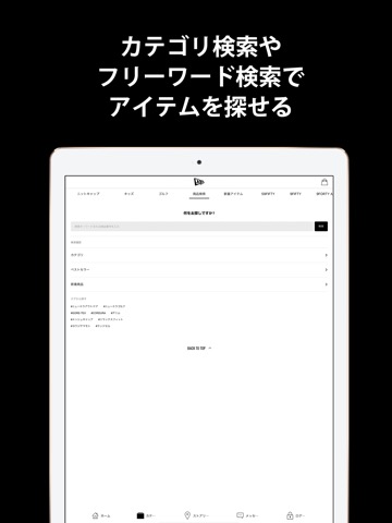 ニューエラ公式アプリ - NEW ERAのおすすめ画像4