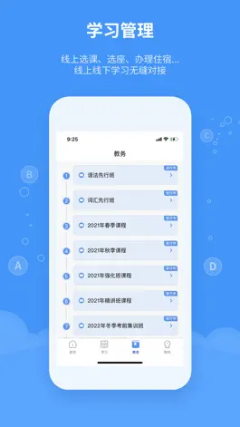 Game screenshot 精英专升本 hack
