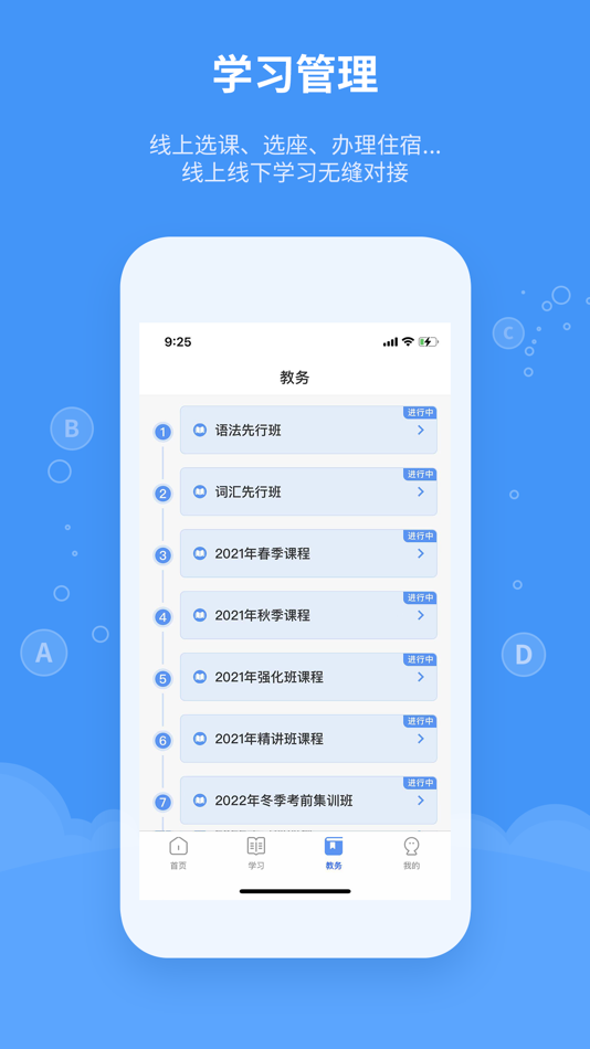#3. 精英专升本 (iOS) 由: 合肥精英培训学校