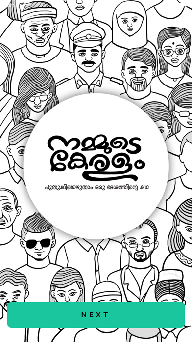 Nammude Keralam Screenshot