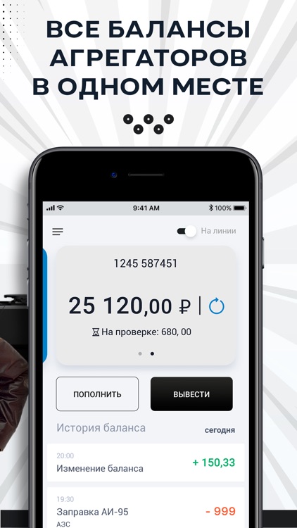 bro. Я.Магистрали (выплаты)