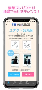 TBS韓流エンタメ screenshot #2 for iPhone