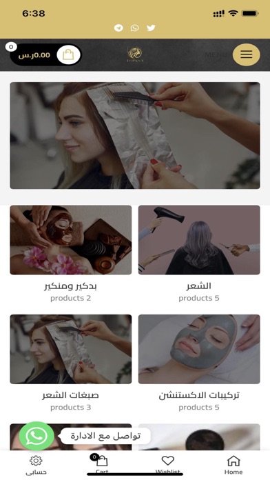 توب السعودية Screenshot