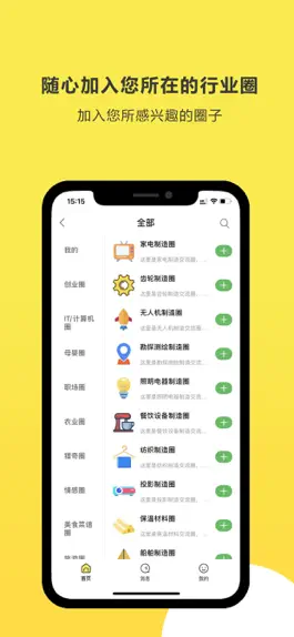 Game screenshot 看往-各行业人士经验交流、求职招聘社区 apk