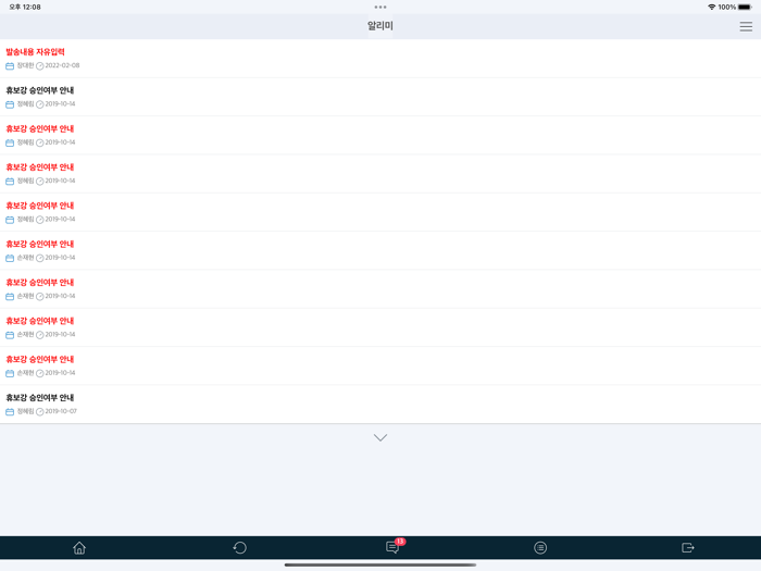 덕성여자대학교 전자출결