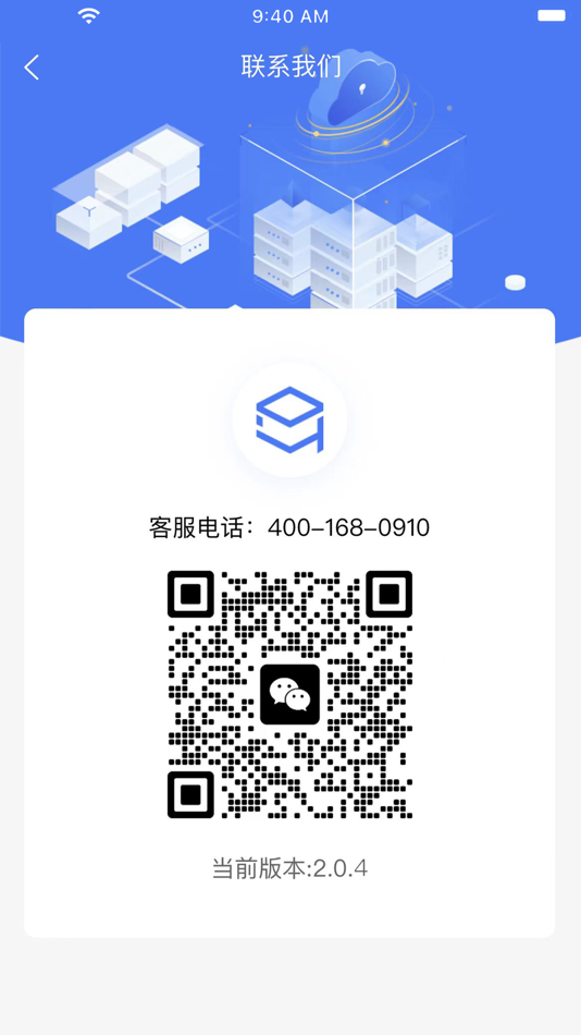 #5. 亿学宝云 (iOS) 由: Liaoning Yuxiaobang Network Technology Information Co., Ltd.