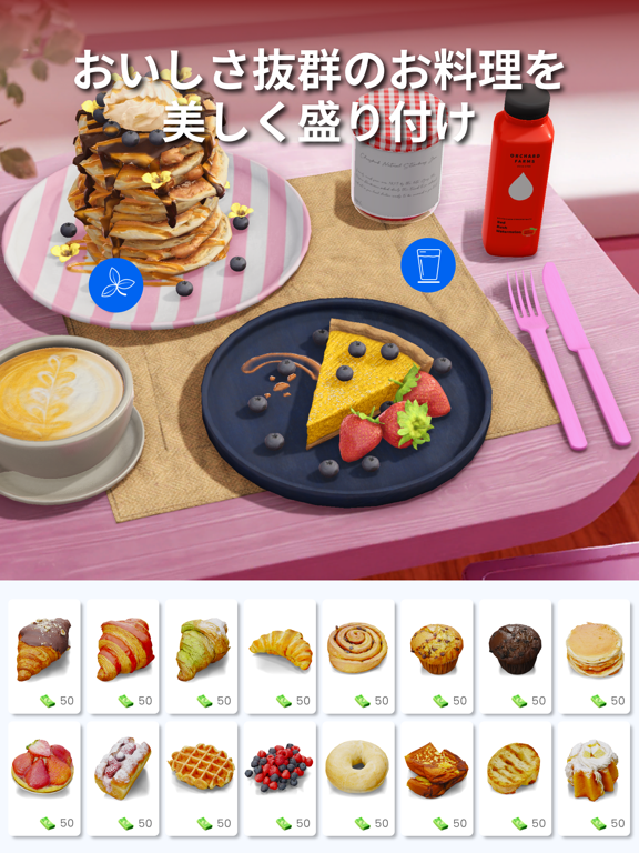 Food Stylist - デザインゲームのおすすめ画像1