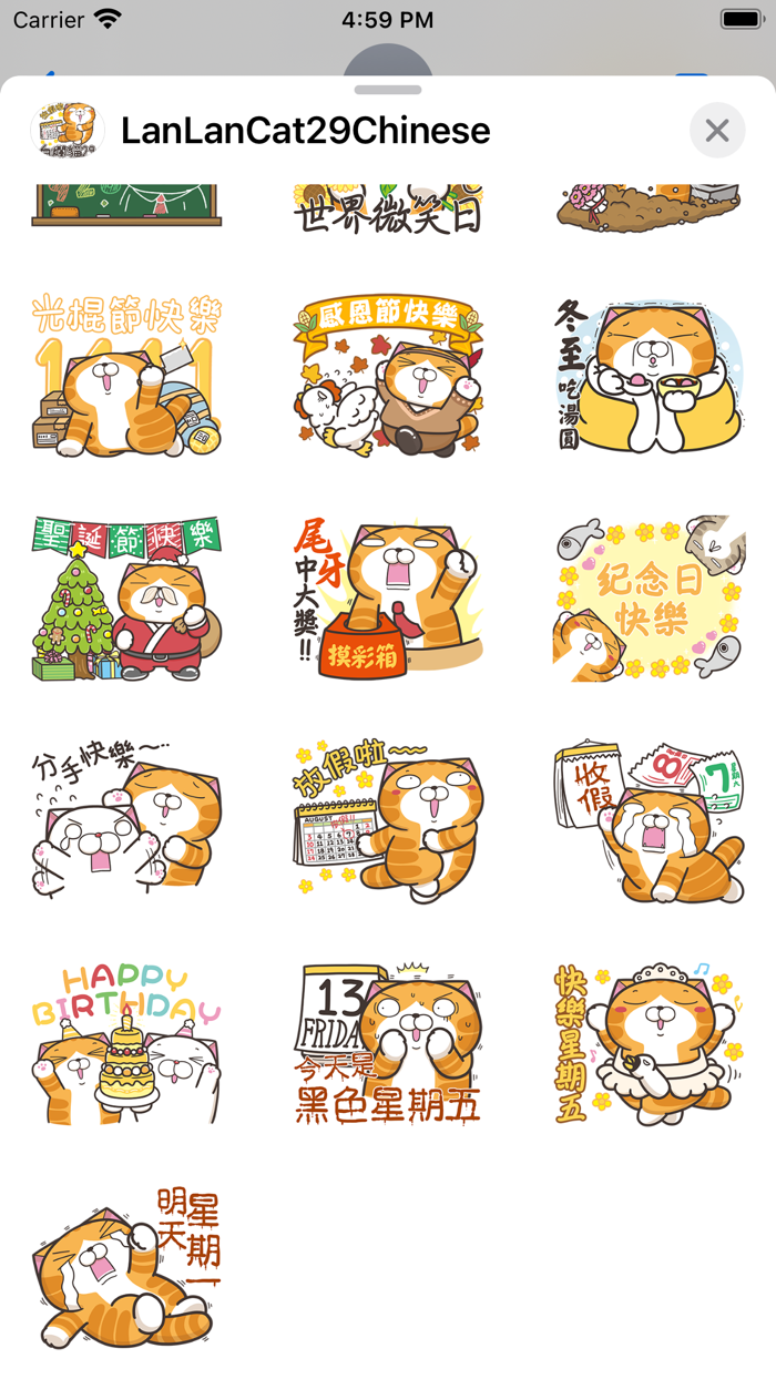 白爛貓29 節日篇