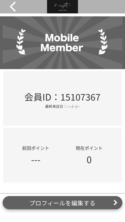 eyelash salon 8【公式アプリ】