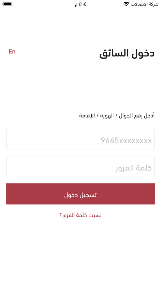 #7. دخول المدن (iOS) 由: الهيئة العامة للنقل