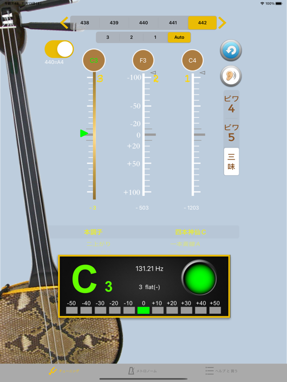 Screenshot #4 pour Shamisen SanShin Tuner