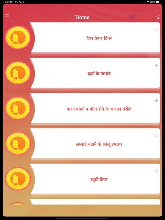 Screenshot #4 pour Balo Ka Gharelu Upay Ayurvedic