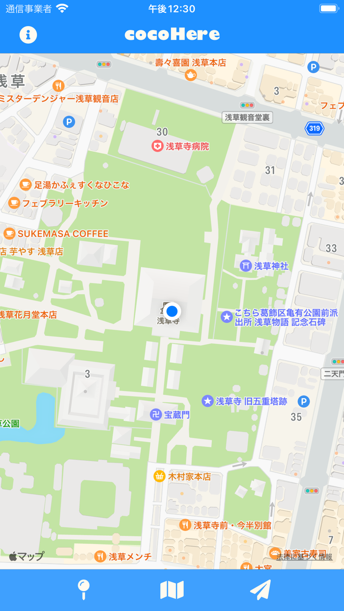 cocoHere　- ココヒア -