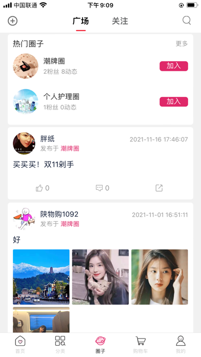陕物购 Screenshot