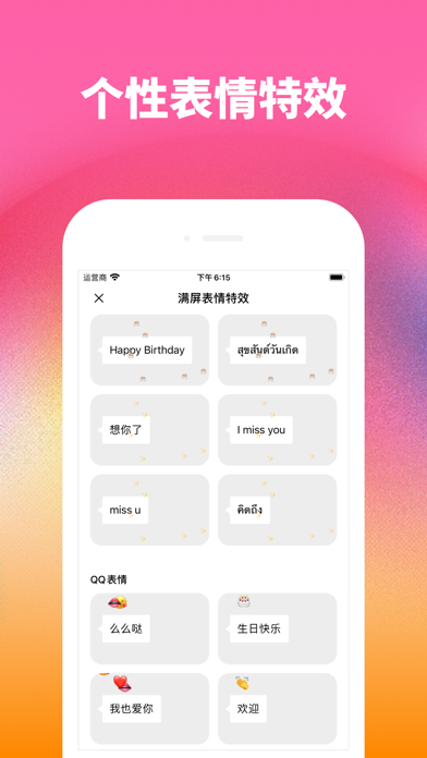 表白密码-有趣的花样表白蜜语 Screenshot