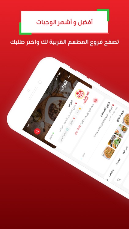 alarrab - العراب