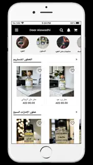 dar ali alawadhi iphone screenshot 1