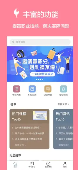 Game screenshot 知识火炬 mod apk