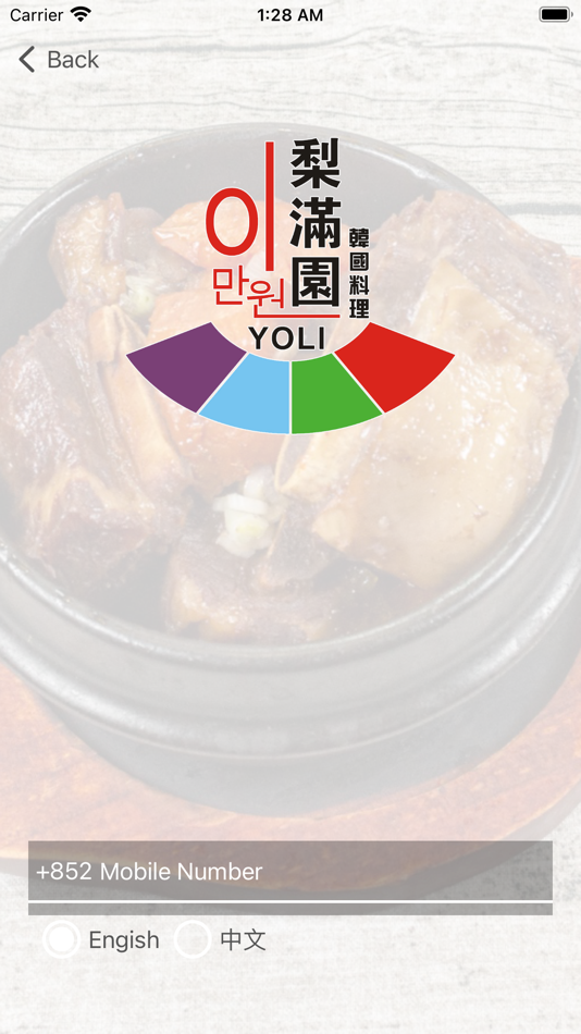 #3. 梨滿園 YOLI (iOS) 由: WINGPRO TECHNOLOGY LIMITED