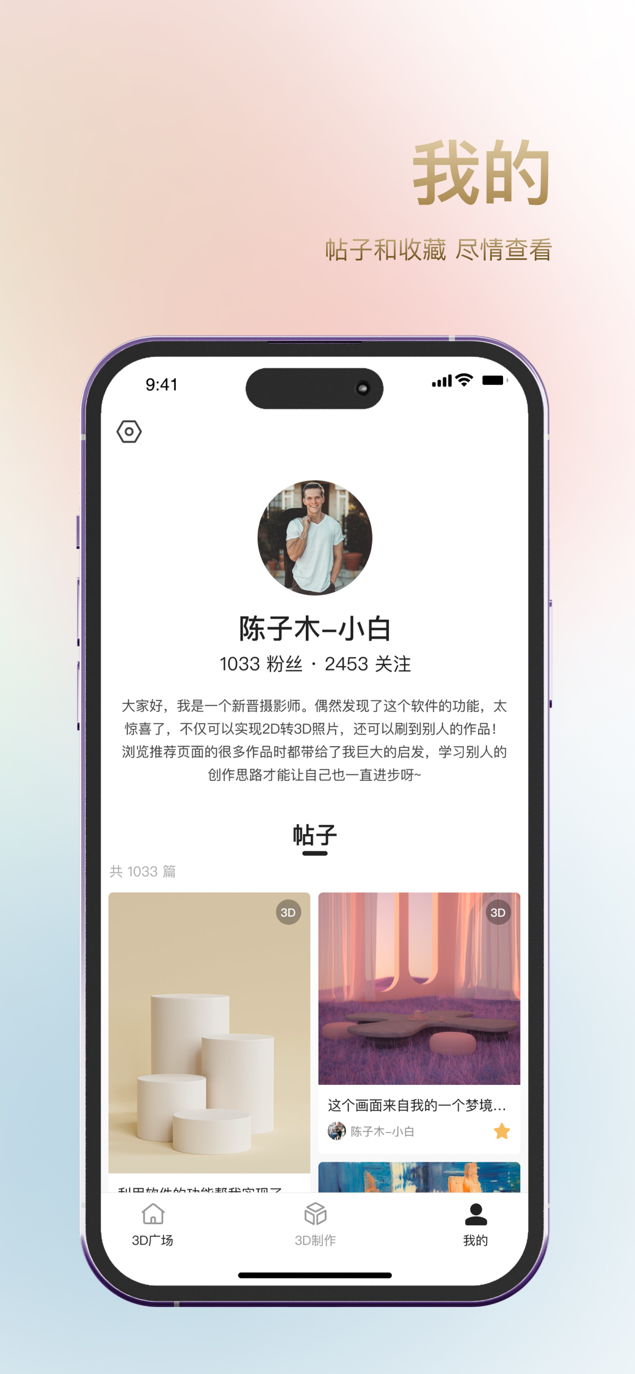 秀3D