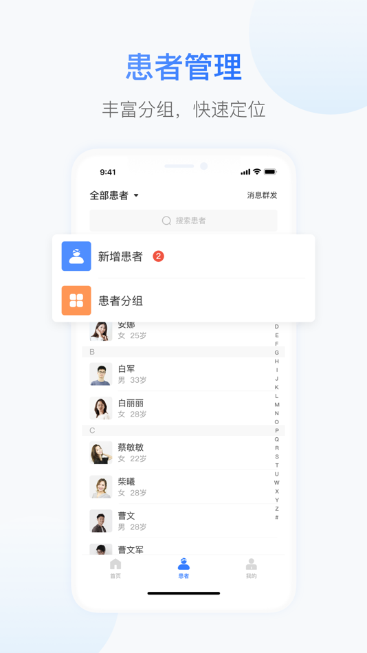 #4. 小视眼科医生端 (iOS) 게시자: 淄博经开区视客互联网医院有限公司