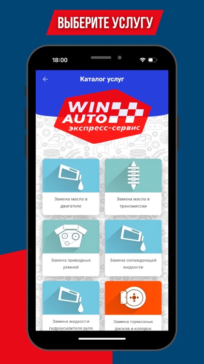 WinAuto