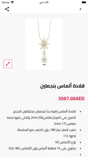 How to cancel & delete peony jewelry 3